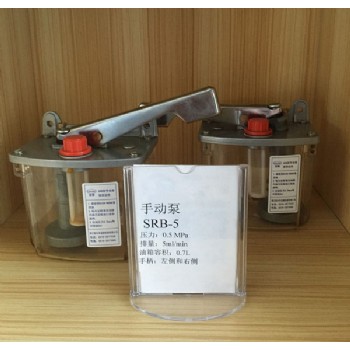 手动泵SRB-5