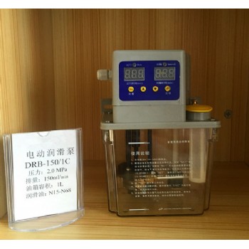 电动润滑泵DRB-150 1C
