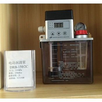 电动润滑泵DRB-150 2C
