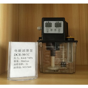 电磁润滑泵DCR-50 1C