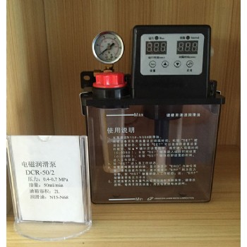 电磁润滑泵DCR-50 2