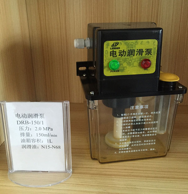 电动润滑泵DRB-150 1