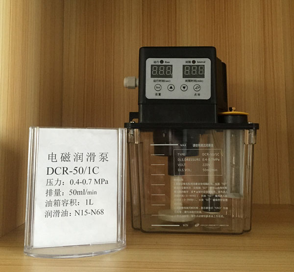 电磁润滑泵DCR-50 1C