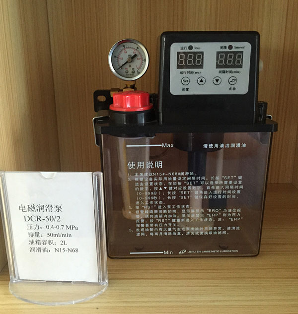 电磁润滑泵DCR-50 2